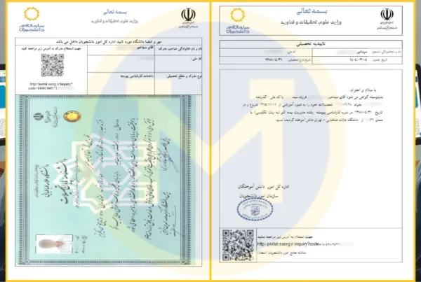 تأییدیه سامانه سجاد برای ترجمه مدارک