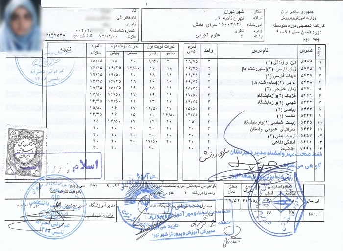 ریزنمرات دبیرستان