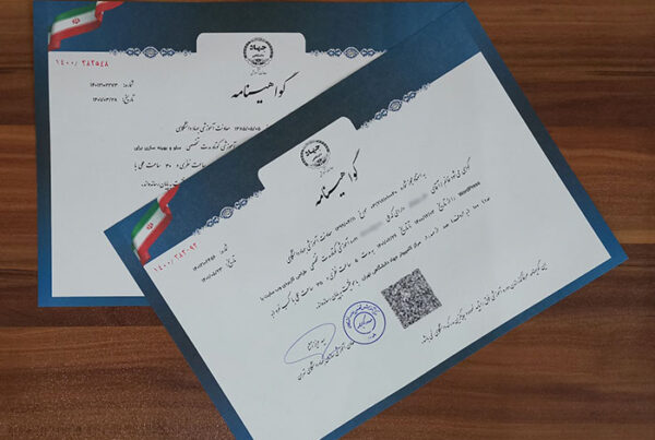 ترجمه مدرک جهاد دانشگاهی