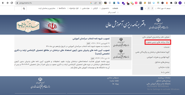 دریافت سرفصل دانشگاهی