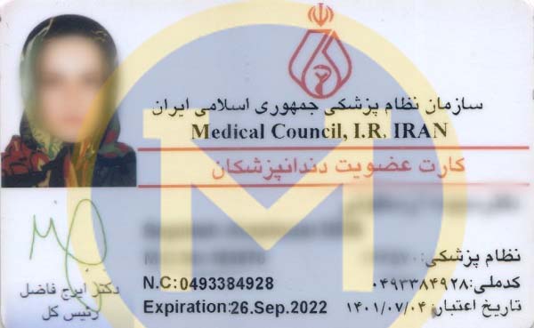 ترجمه کارت نظام پزشکی