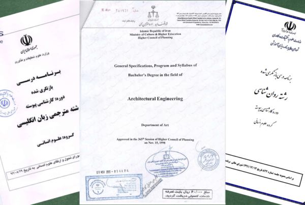 ترجمه سرفصل دروس