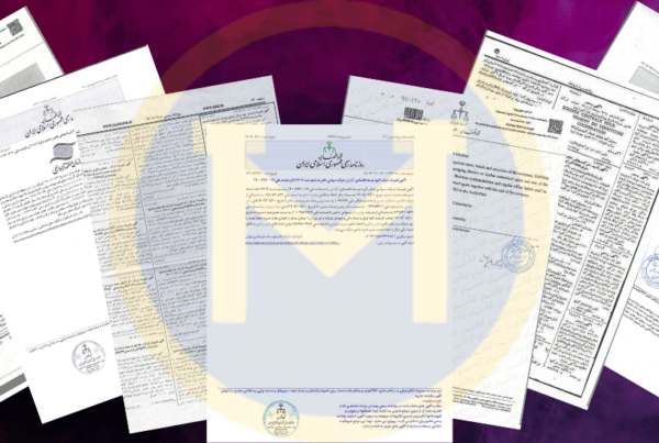 ترجمه روزنامه رسمی