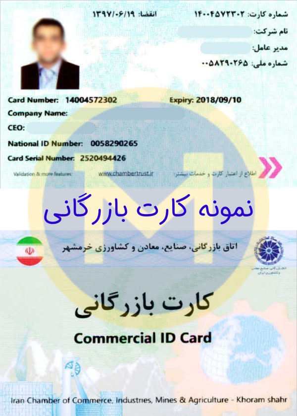 نمونه کارت بازرگانی سفید آبی