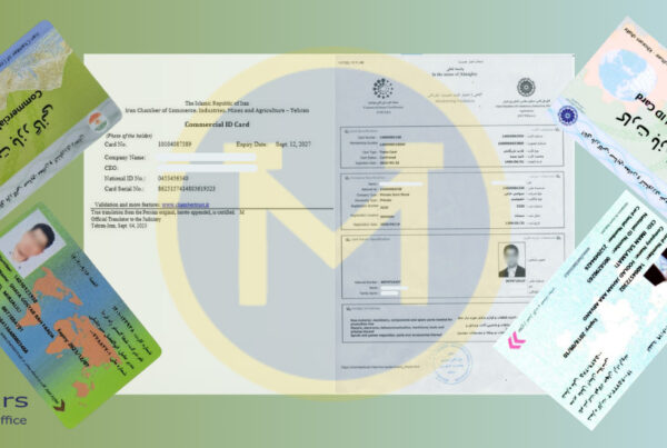 ترجمه کارت بازرگانی