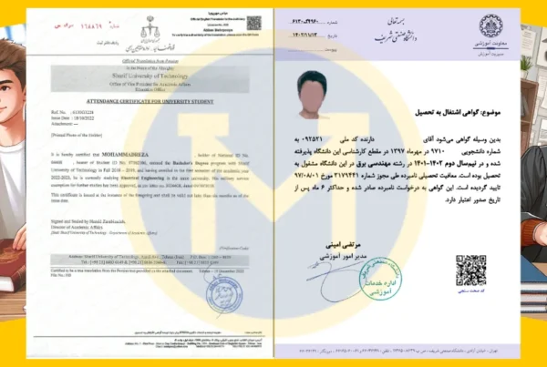 ترجمه گواهی اشتغال به تحصیل
