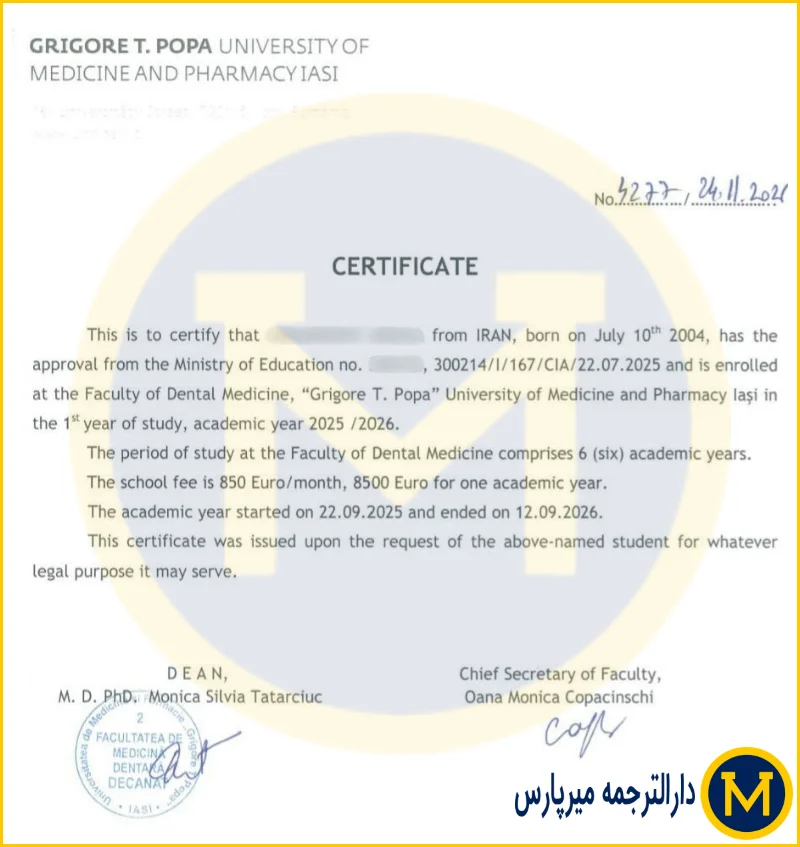 گواهی اشتغال به تحصیل انگلیسی