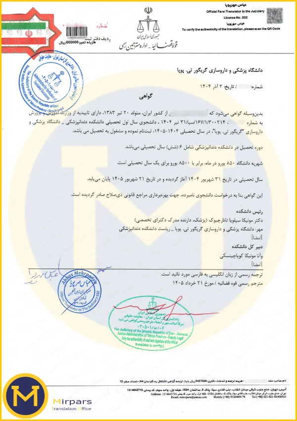 ترجمه رسمی گواهی اشتغال به تحصیل خارجی