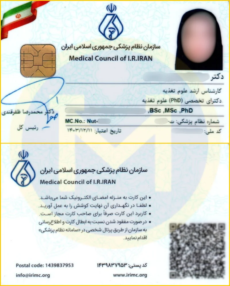 تصویر کارت نظام پزشکی جدید