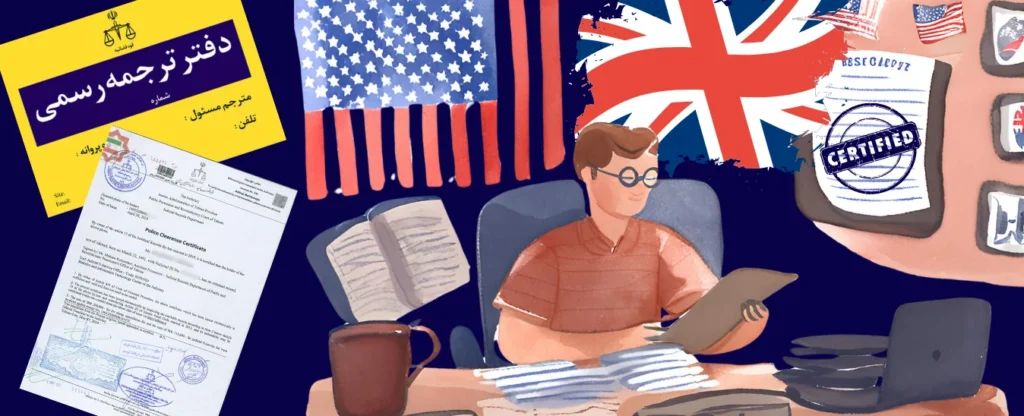 دارالترجمه زبان انگلیسی