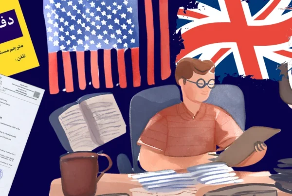 دارالترجمه زبان انگلیسی