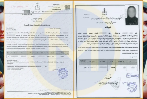 ترجمه قیمنامه