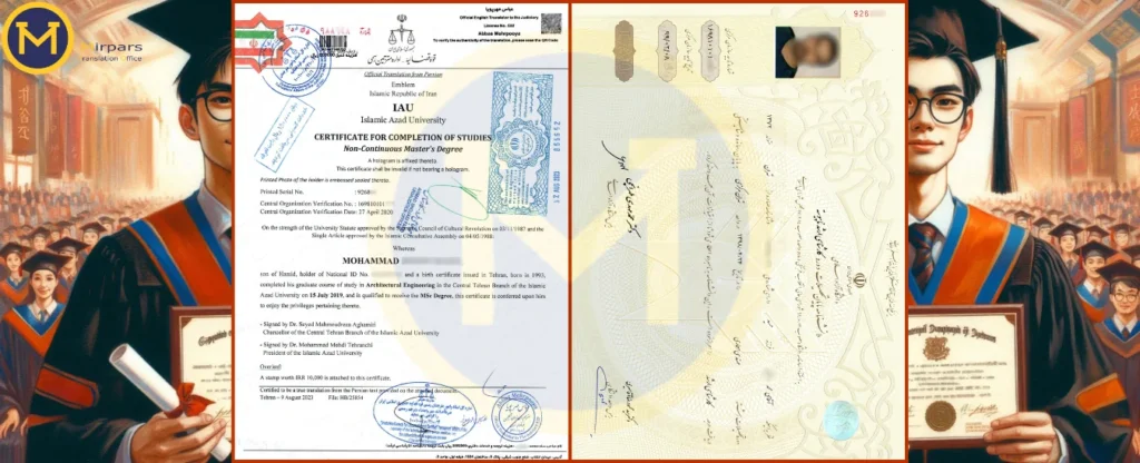 ترجمه دانشنامه