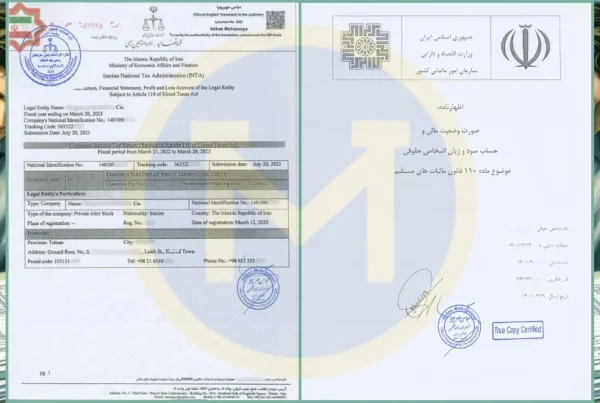 ترجمه رسمی اظهارنامه مالیاتی + نکات، زمان و هزینه