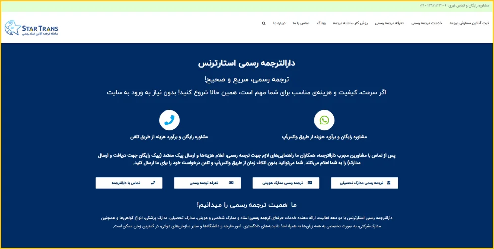دارالترجمه میرداماد برای زبان ترکی