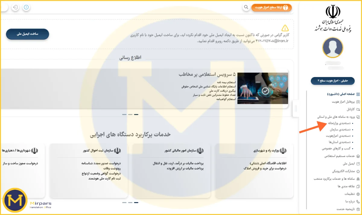 صفحه اصلی دولت من