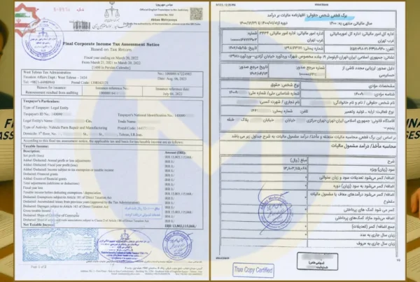 ترجمه رسمی برگ تشخیص و برگ قطعی مالیات