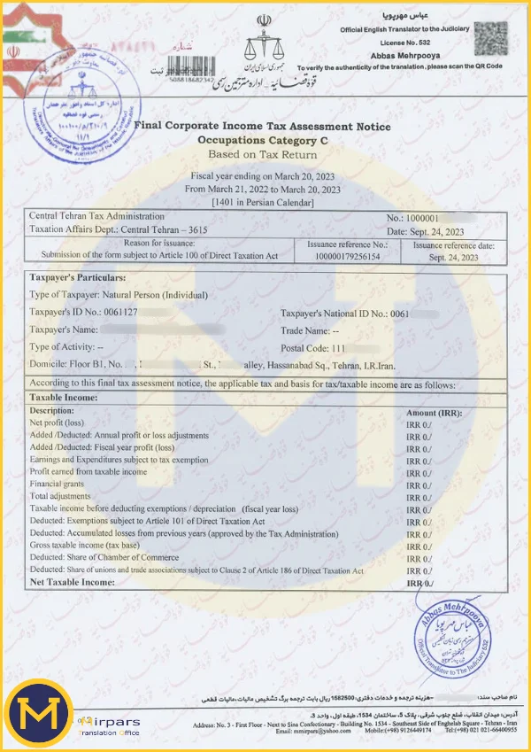 ترجمه برگ قطعی مالیات به زبان انگلیسی