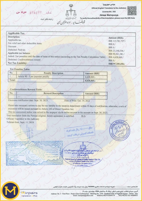 ترجمه برگ قطعی مالیات با تایید دادگستری و خارجه