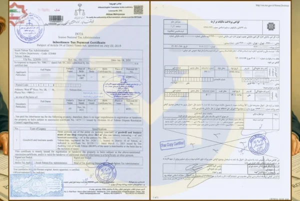 ترجمه رسمی گواهی مالیات بر ارث