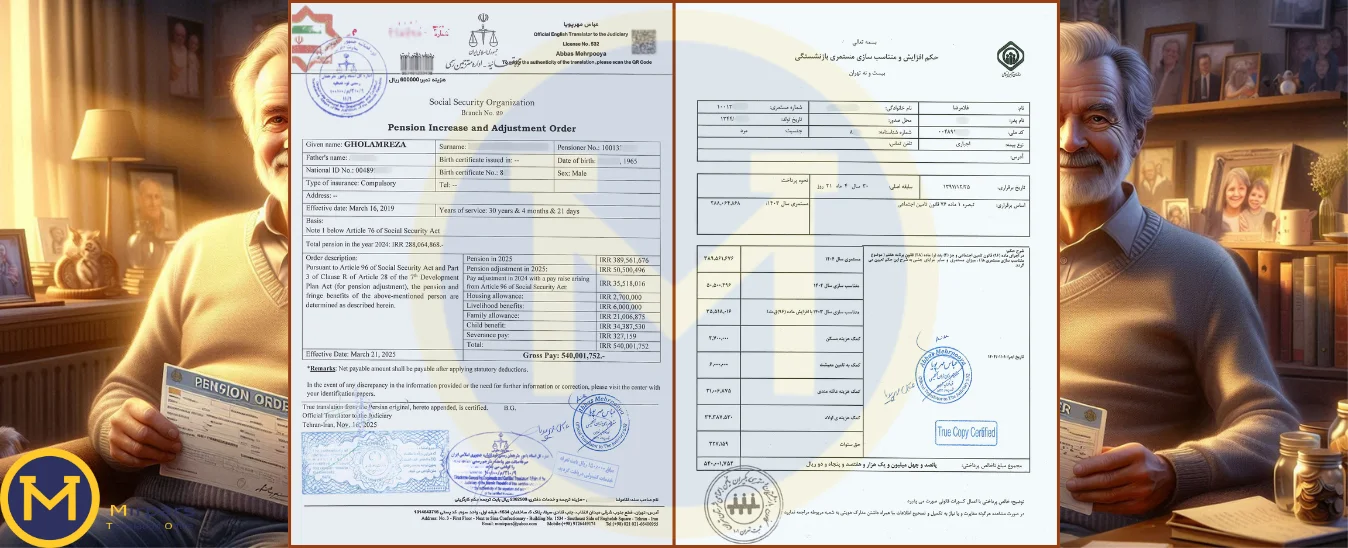 ترجمه رسمی حکم بازنشستگی +نکات، زمان و هزینه