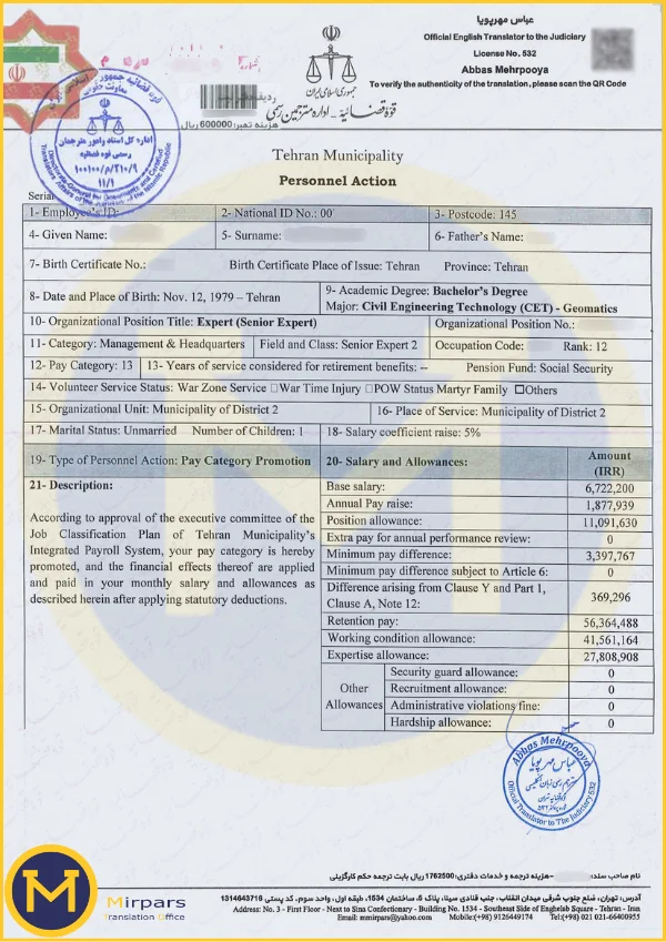 ترجمه رسمی حکم کارگزینی با تایید دادگستری و خارجه