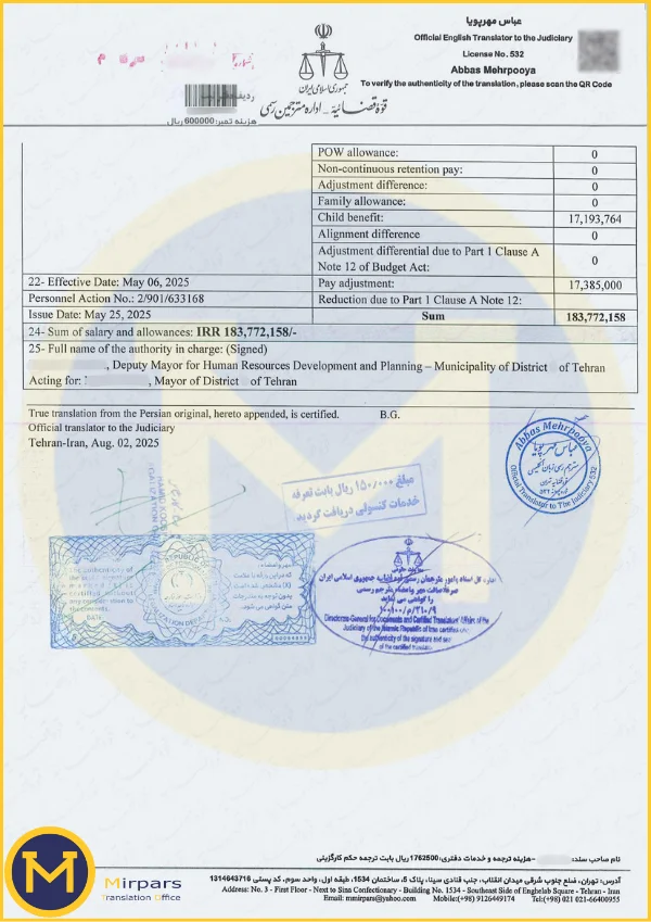 صفحه دوم ترجمه حکم