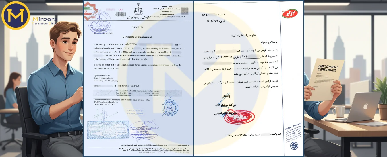ترجمه رسمی گواهی اشتغال به کار +نکات، زمان و هزینه