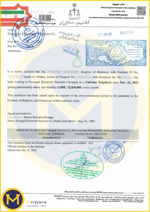 نمونه ترجمه رسمی گواهی اشتغال به کار با تاییدات