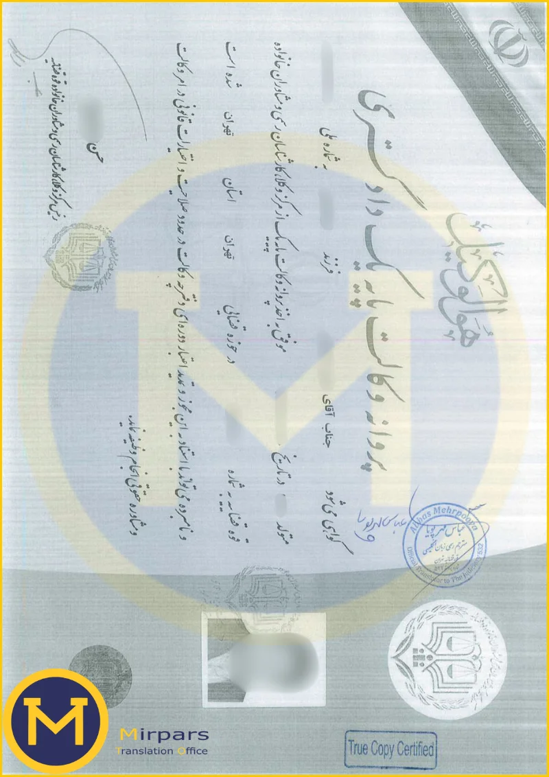 کپی پروانه وکالت ضمیمه ترجمه رسمی