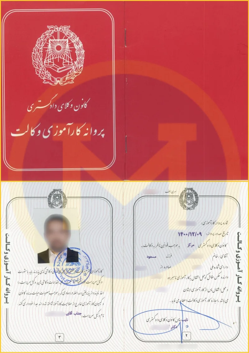 پروانه کارآموزی