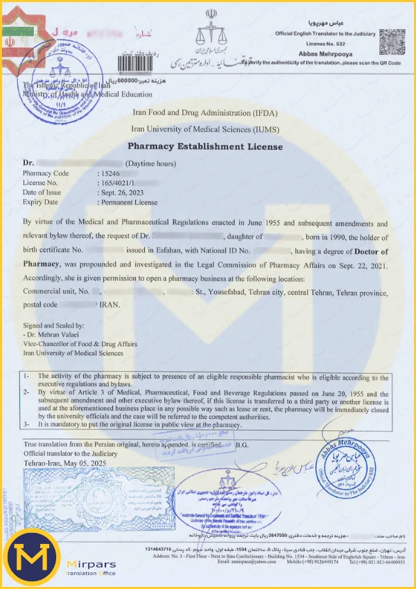 ترجمه پروانه کسب داروخانه با تاییدات