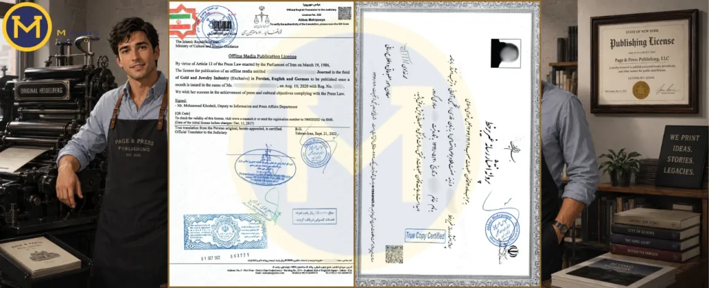 ترجمه پروانه انتشارات