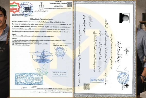 ترجمه پروانه انتشارات
